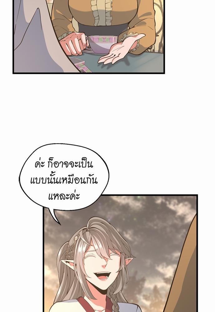 The Beginning After the End115(25)