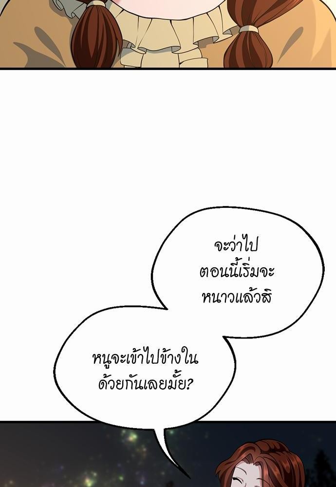 The Beginning After the End115(46)