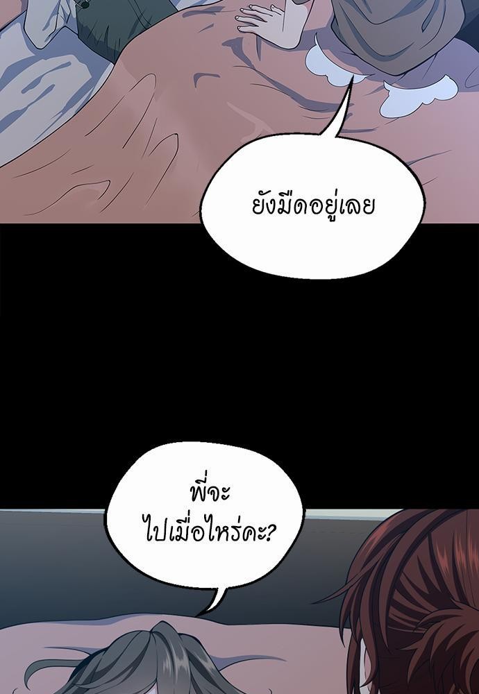 The Beginning After the End115(57)