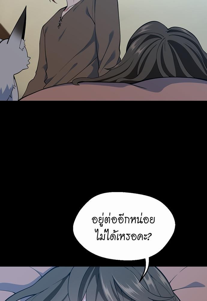 The Beginning After the End115(59)