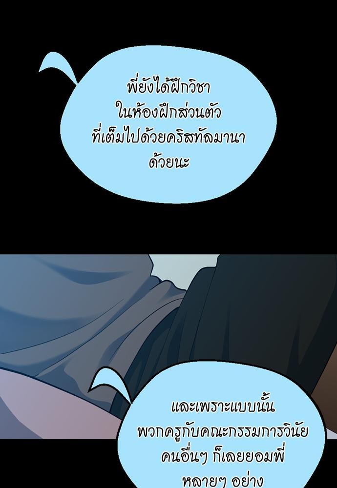 The Beginning After the End115(81)