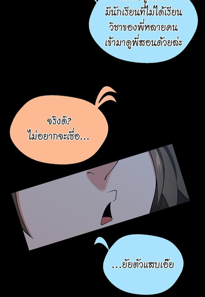 The Beginning After the End115(83)