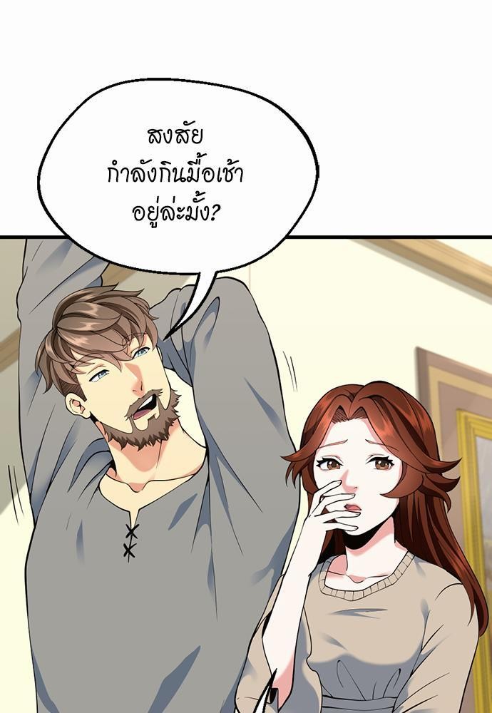 The Beginning After the End115(89)