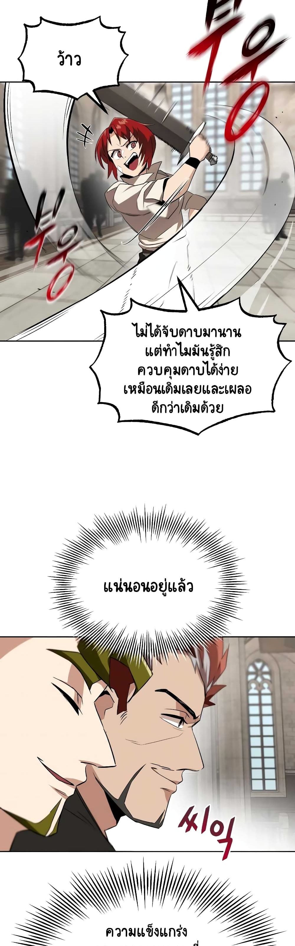 The Lazy Prince Becomes A Genius 9 5 (4)