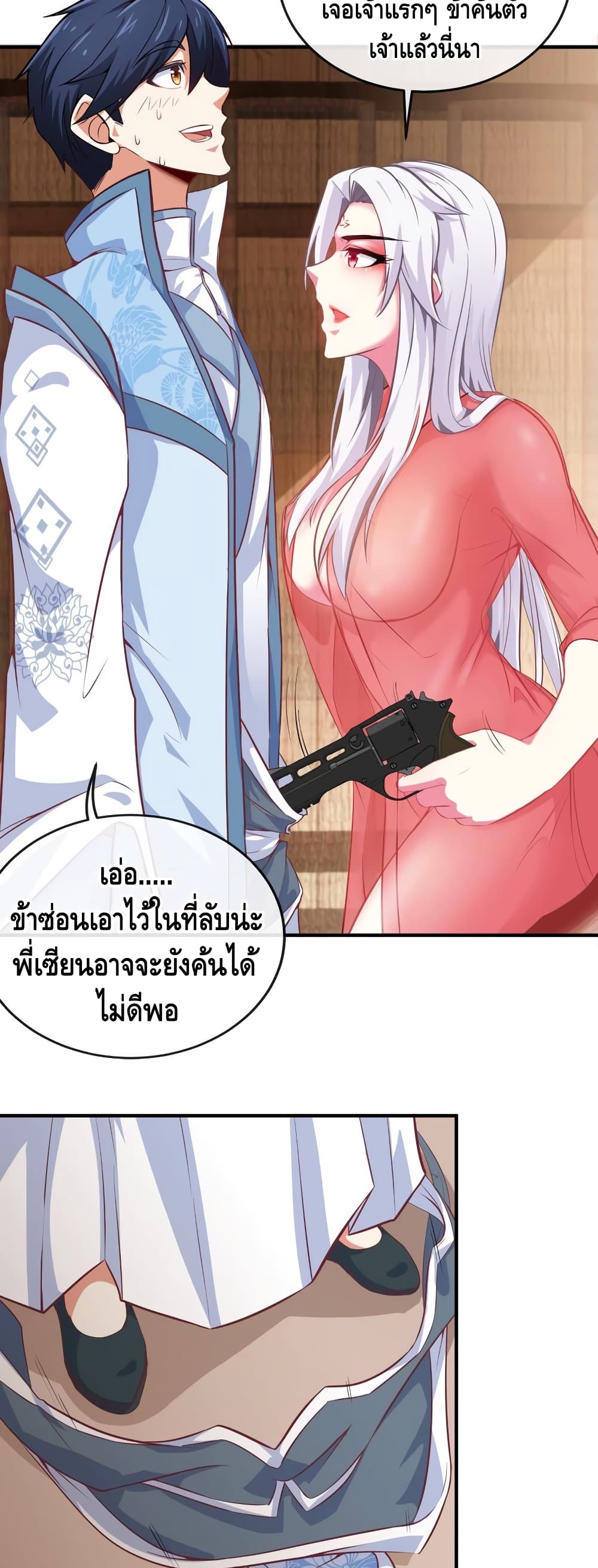 The Sword of Fairy 10 (17)