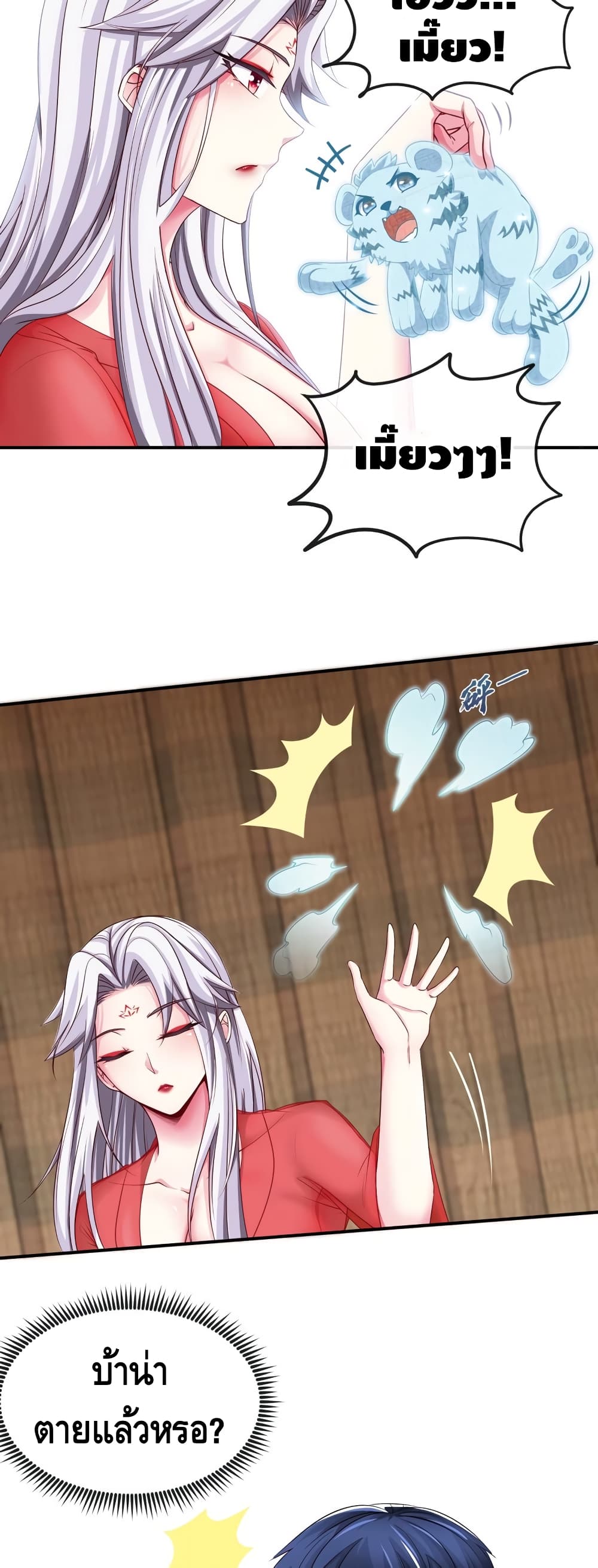 The Sword of Fairy 10 (6)