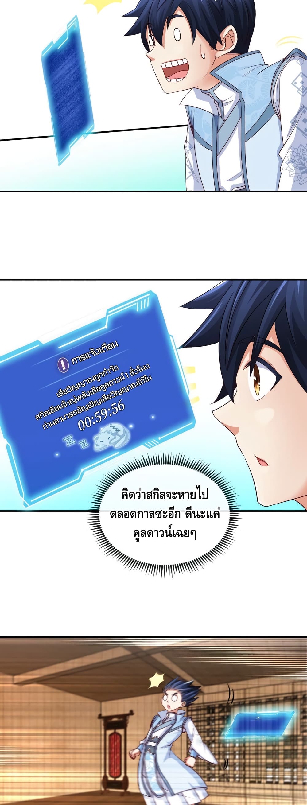 The Sword of Fairy 10 (7)