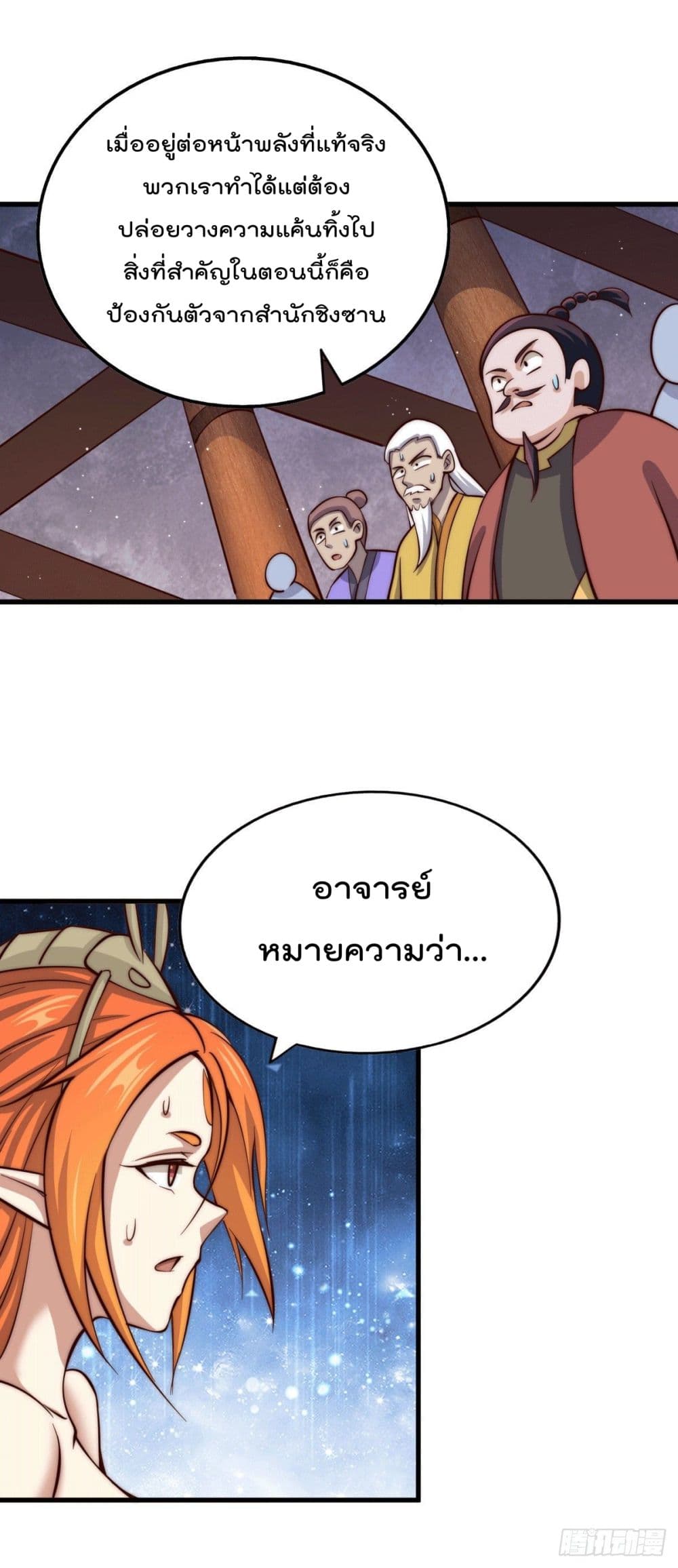 Who is your Daddy 19 (28)