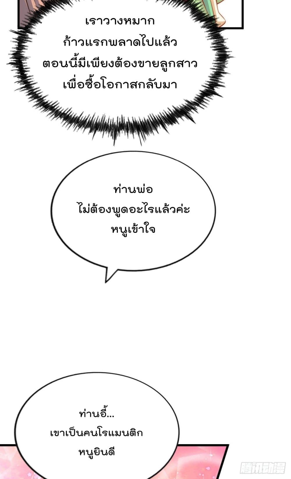 Who is your Daddy 19 (39)