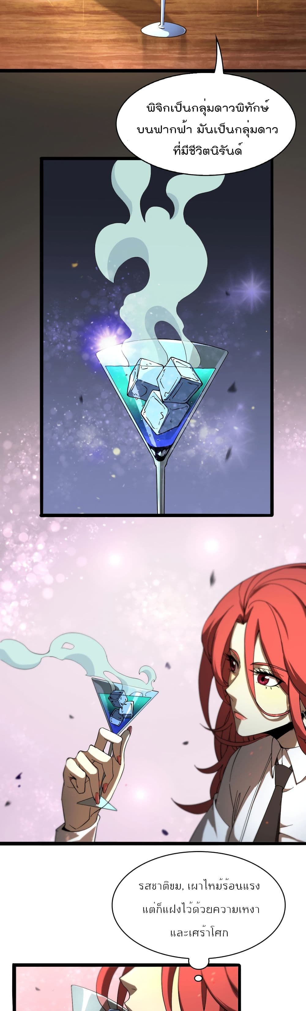 World’s Apocalypse Online 30 (25)