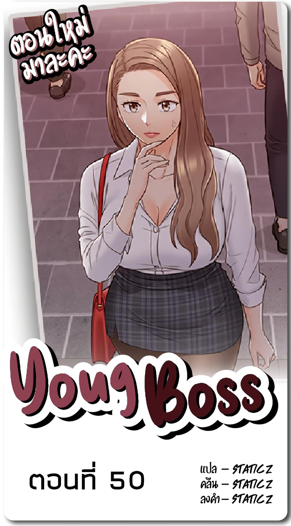 Young Boss50 (1)