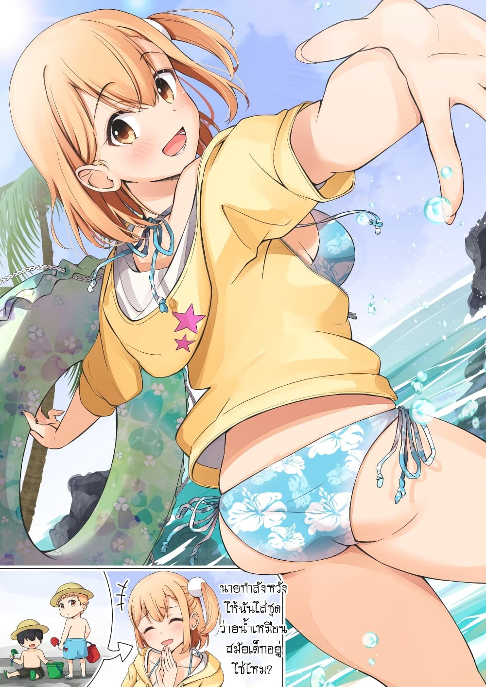Zutto Otokonoko da to Omotte ita Gakitaishou ga Onnanoko deshita 3 (4)