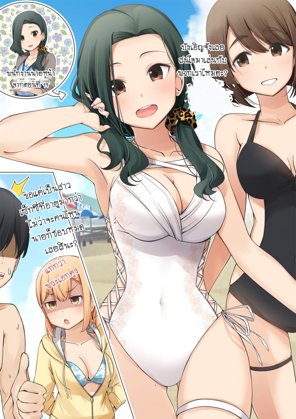 Zutto Otokonoko da to Omotte ita Gakitaishou ga Onnanoko deshita 3 (5)