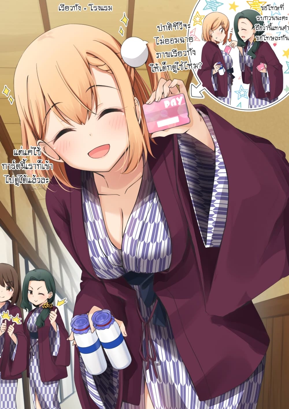 Zutto Otokonoko da to Omotte ita Gakitaishou ga Onnanoko deshita 3 (6)