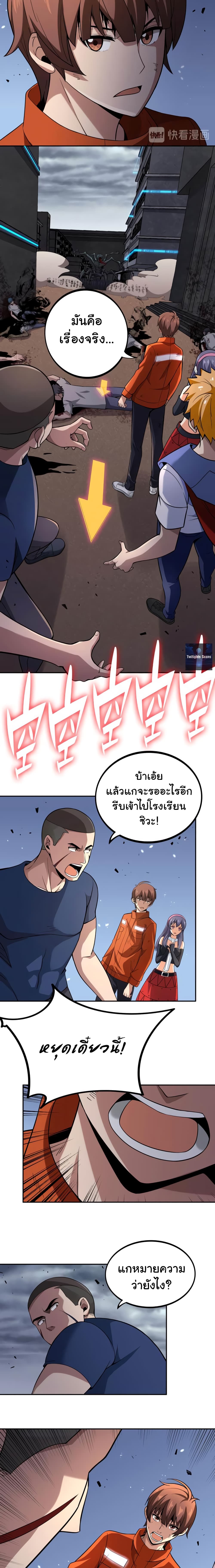 Apocalypse Hunter 2 (9)