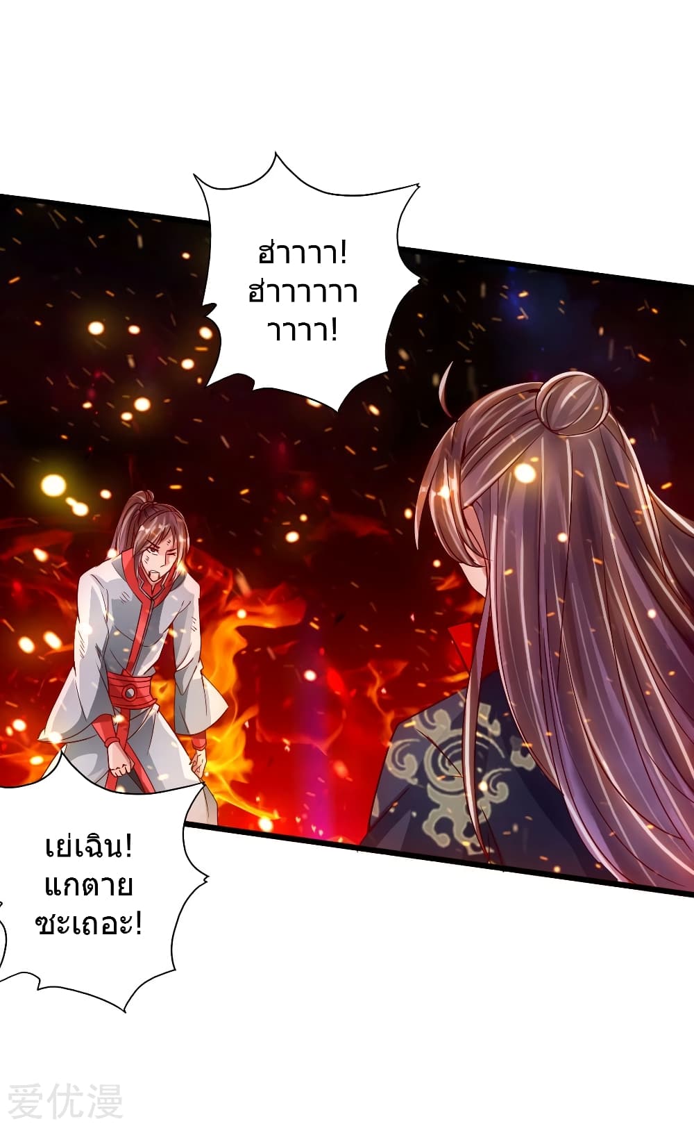Banished Disciple’s Counterattack 59 (21)