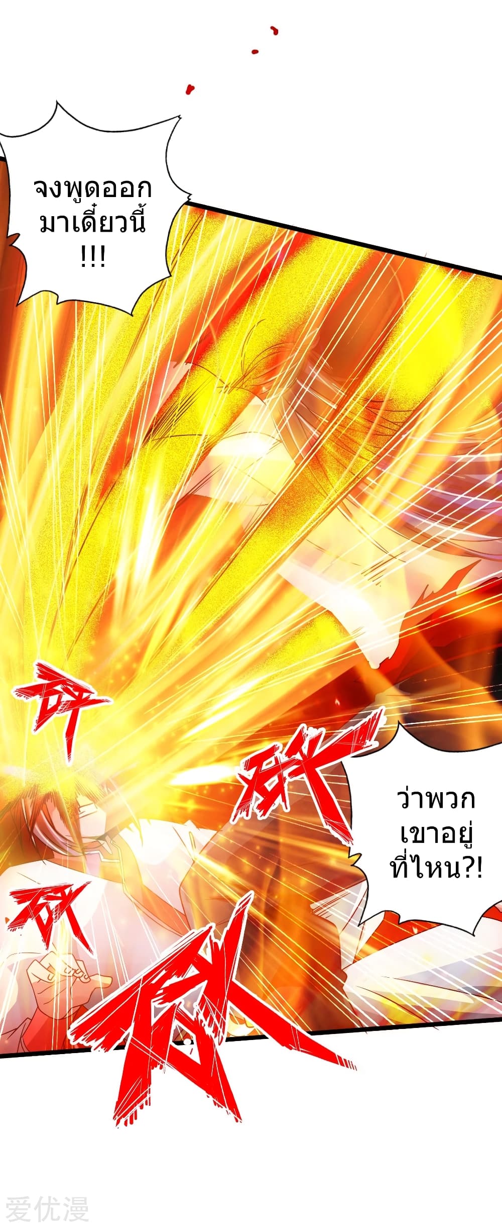Banished Disciple’s Counterattack 59 (32)
