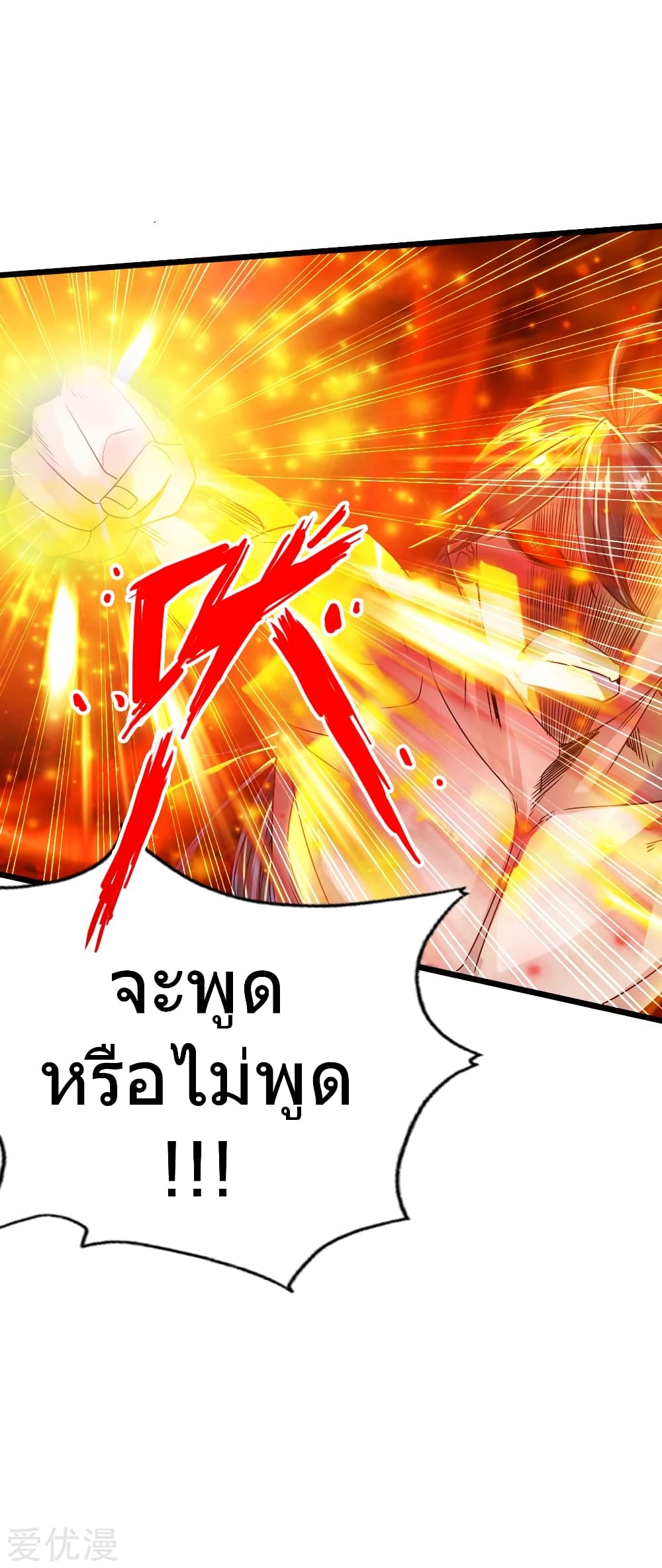 Banished Disciple’s Counterattack 59 (33)