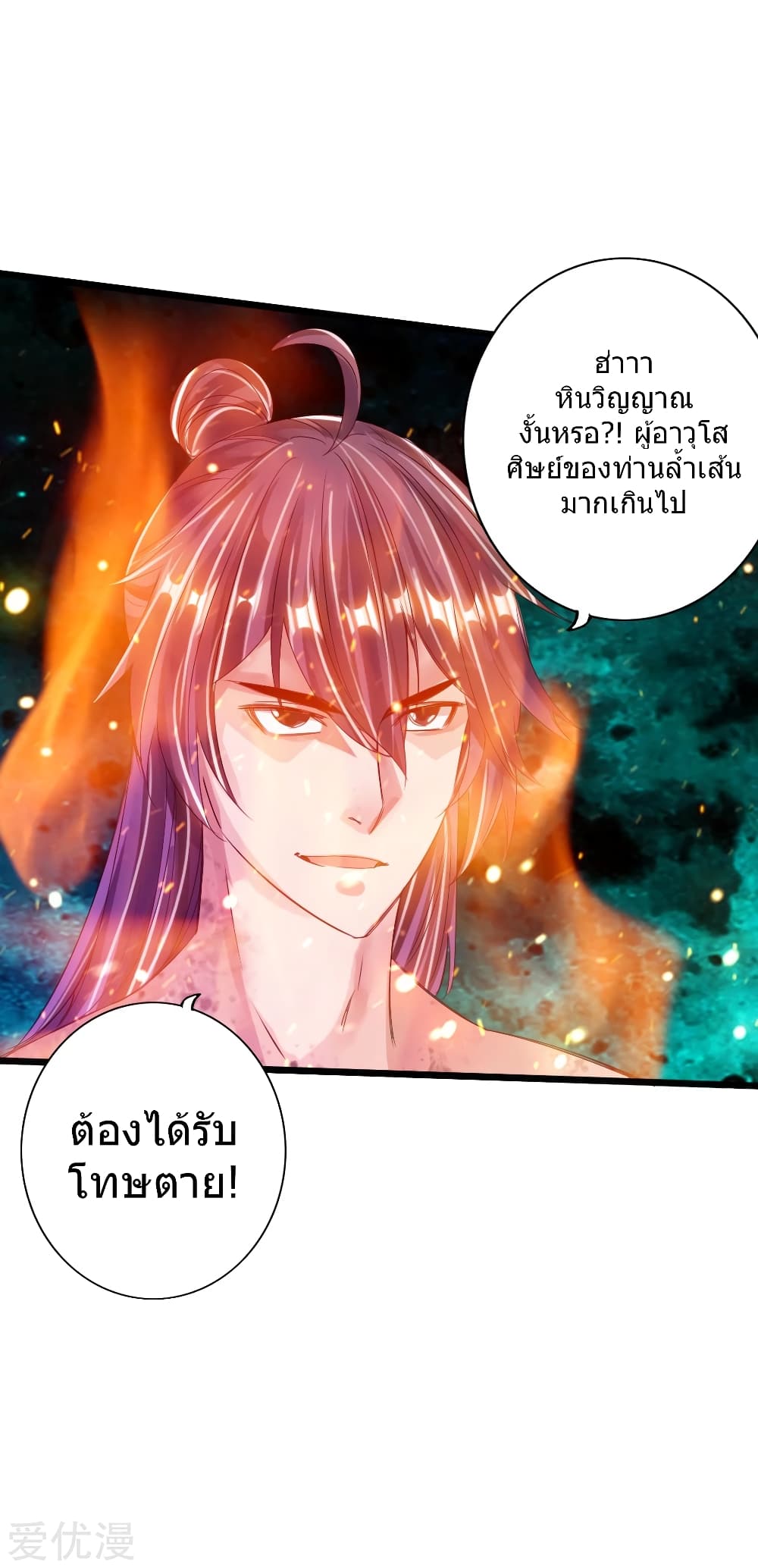 Banished Disciple’s Counterattack 59 (46)