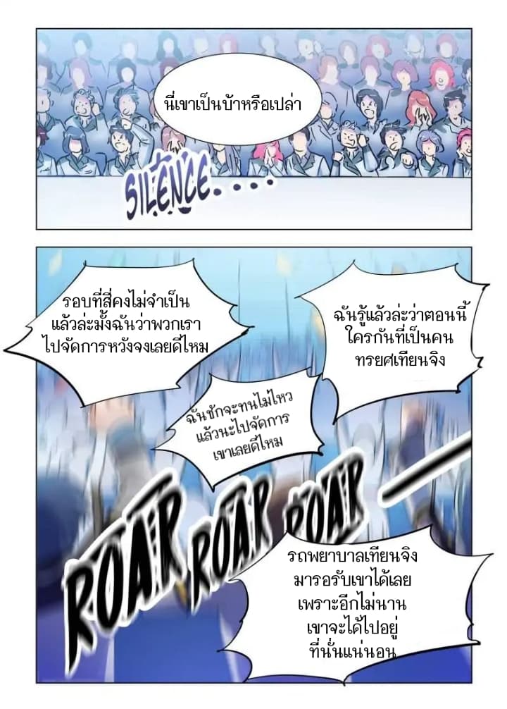 Battle Frenzy 51 (7)
