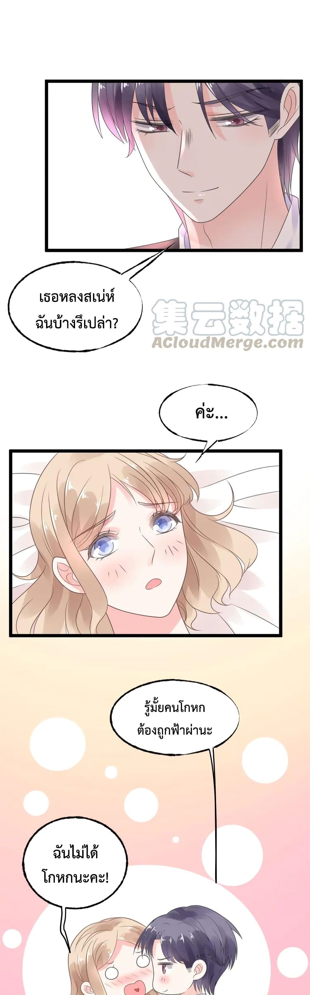 Be My Only Love 12 (10)