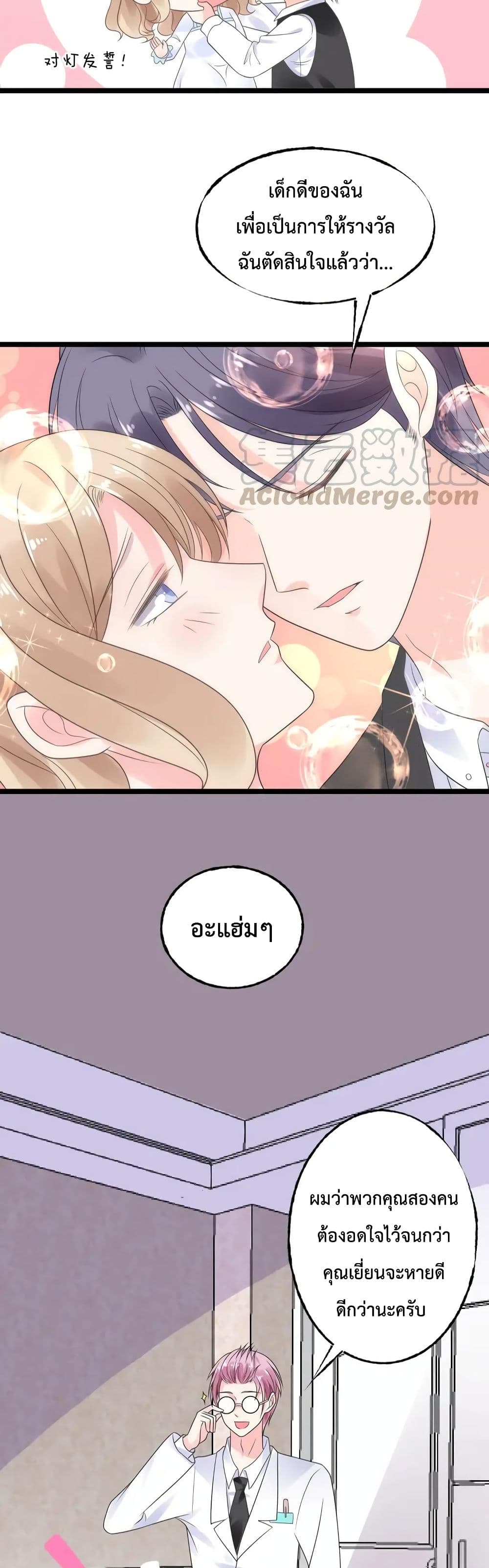 Be My Only Love 12 (11)