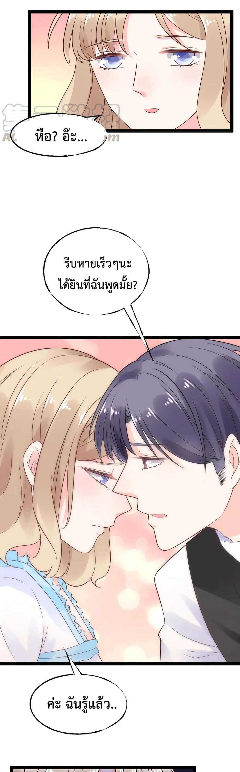 Be My Only Love 12 (16)