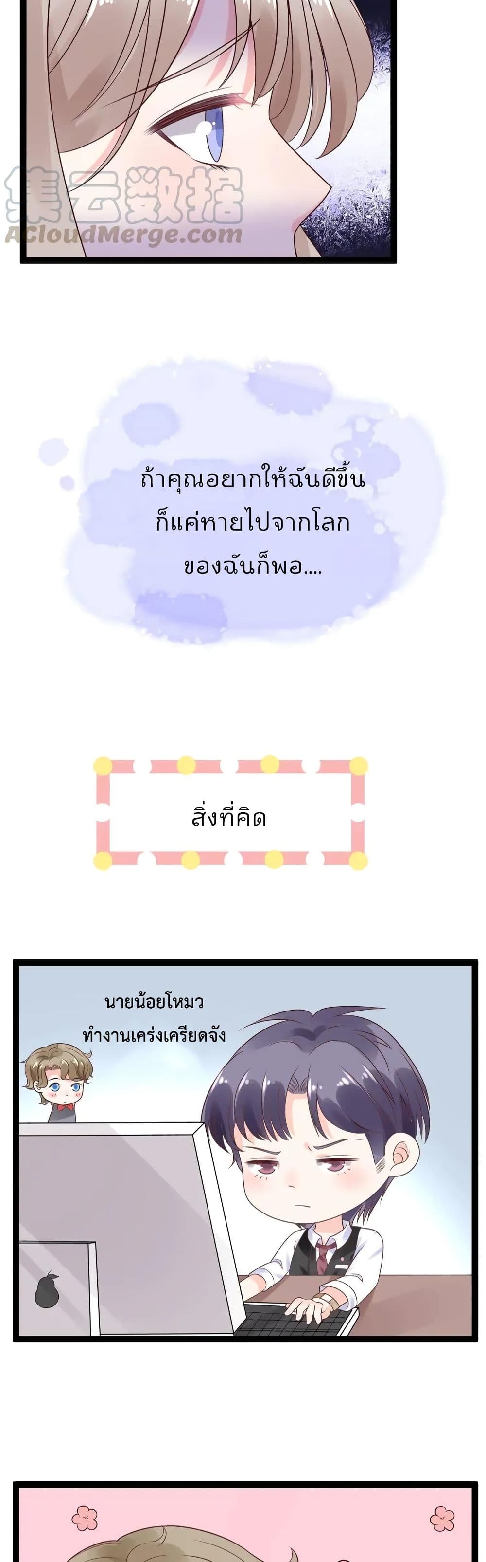 Be My Only Love 12 (17)