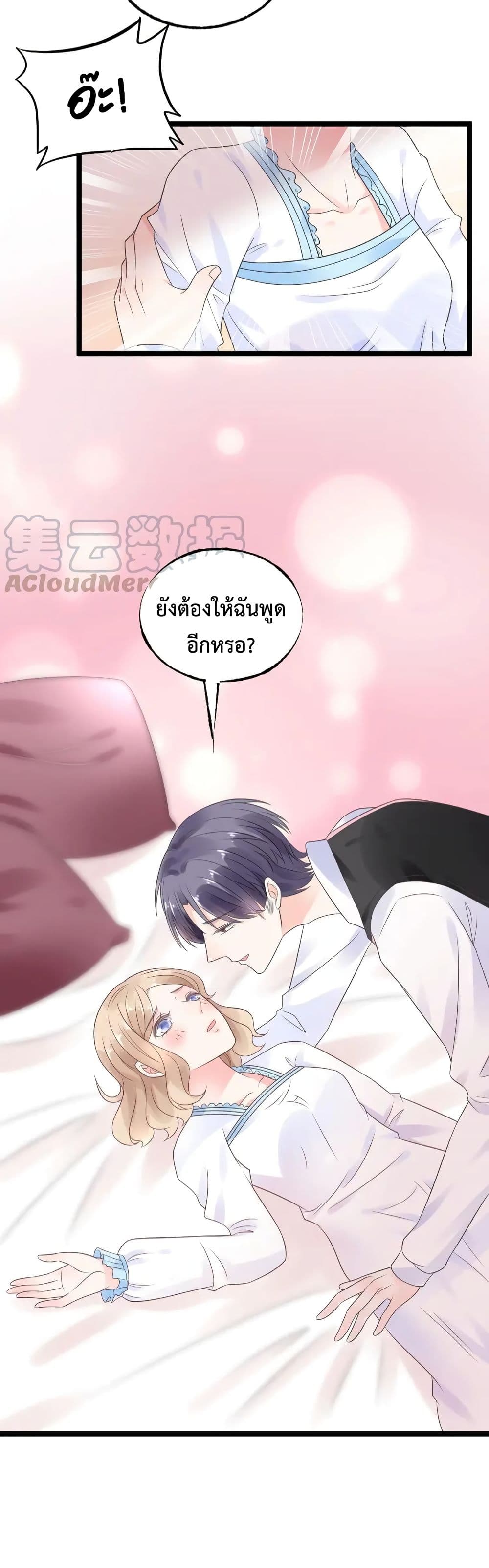 Be My Only Love 12 (9)