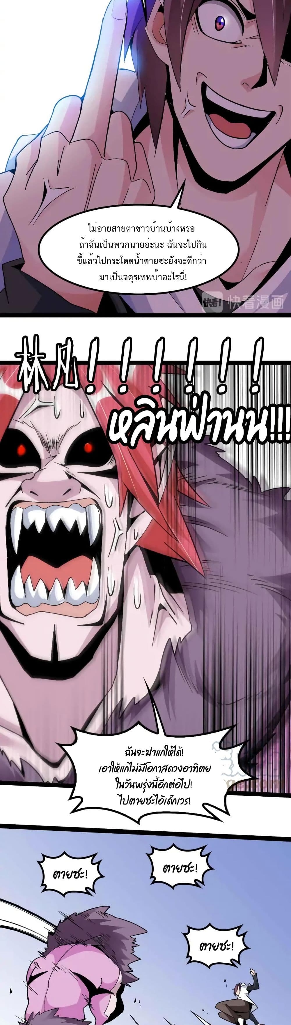 I Am An Invincible Genius 133 (10)