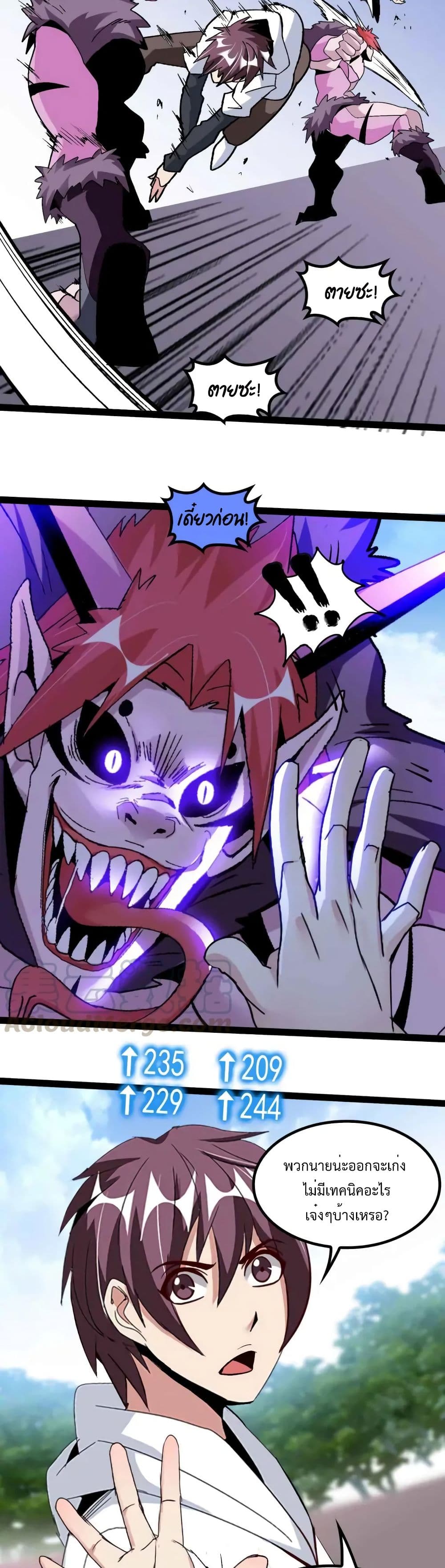 I Am An Invincible Genius 133 (11)