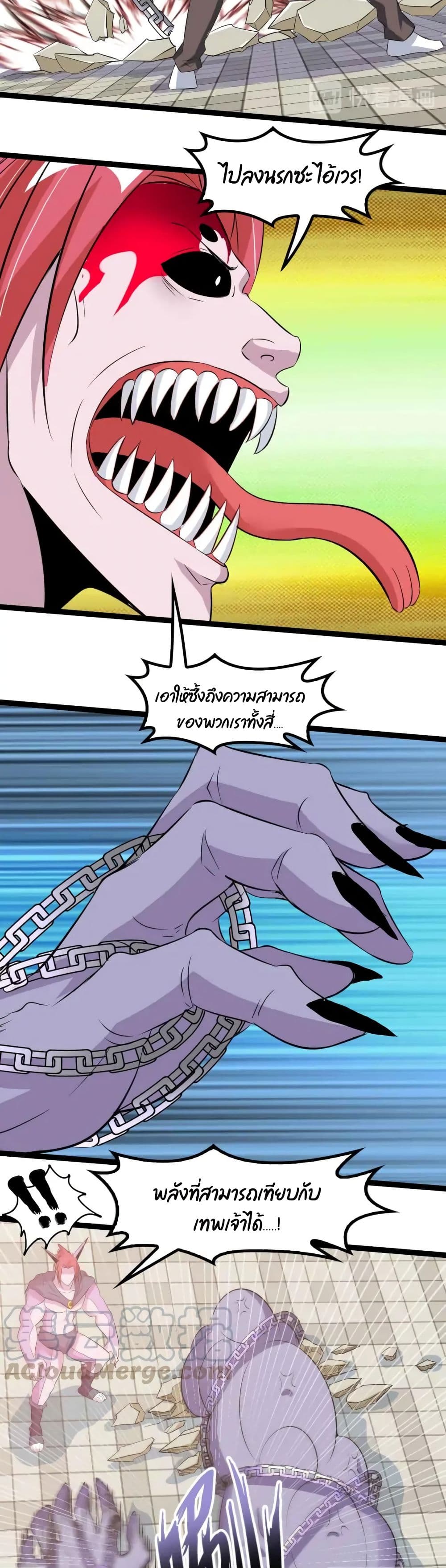 I Am An Invincible Genius 133 (17)