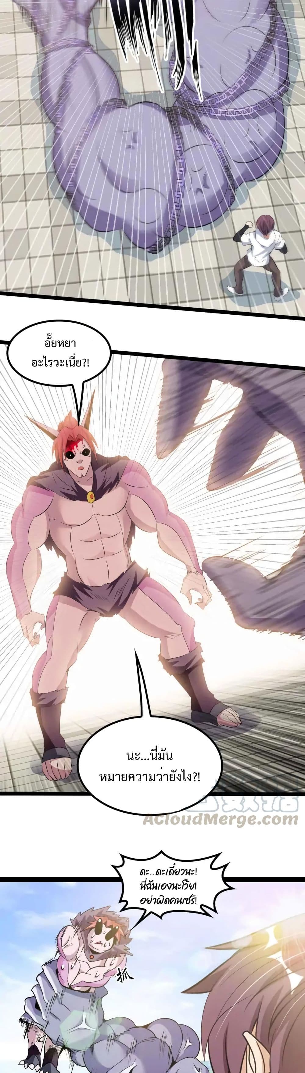 I Am An Invincible Genius 133 (18)