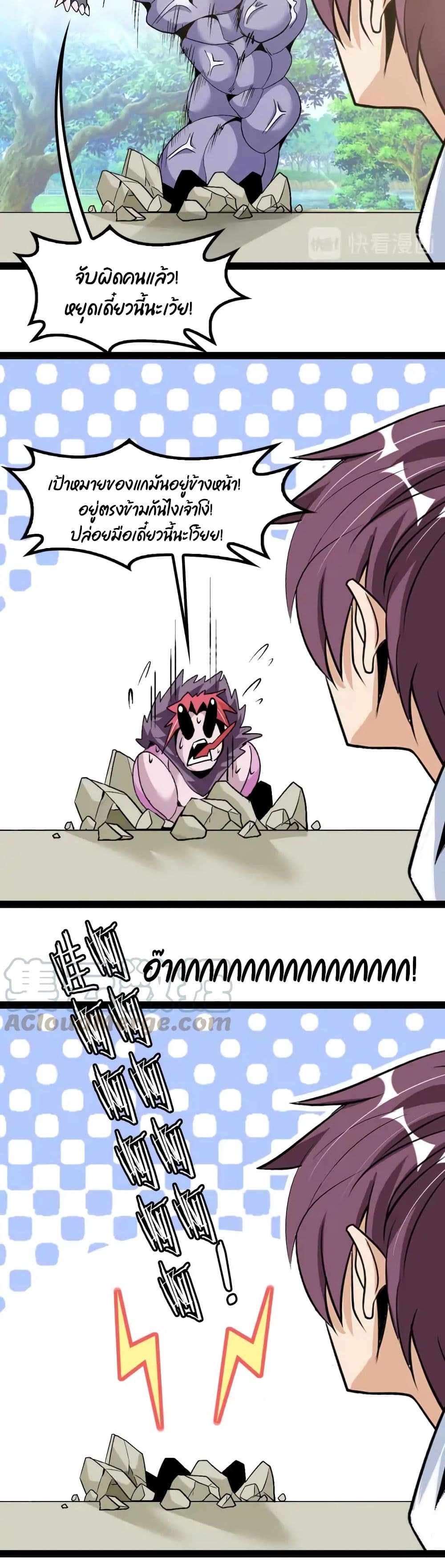 I Am An Invincible Genius 133 (19)