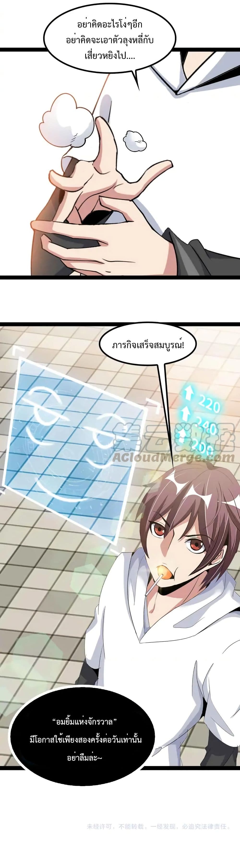 I Am An Invincible Genius 133 (20)