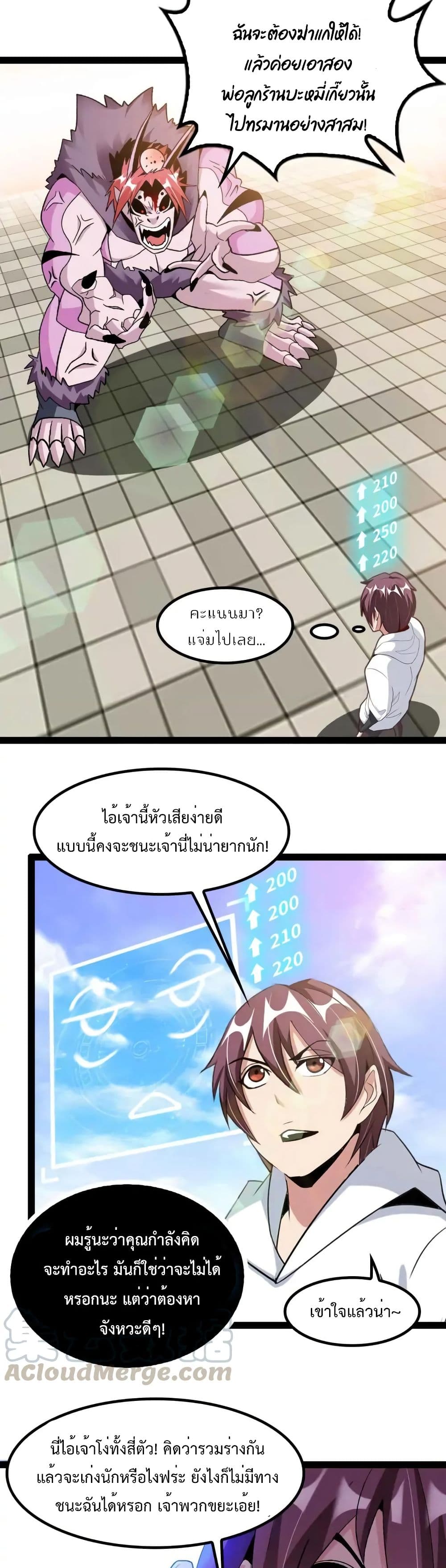 I Am An Invincible Genius 133 (9)