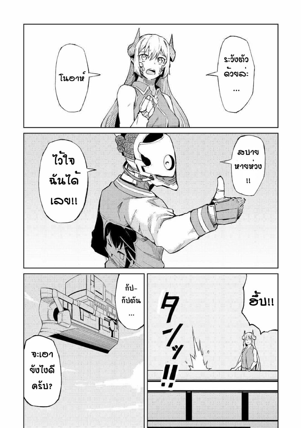 Iseikai Tensei 2 (15)