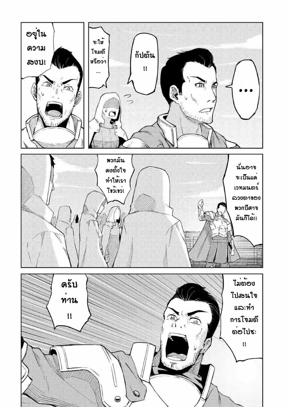 Iseikai Tensei 2 (16)