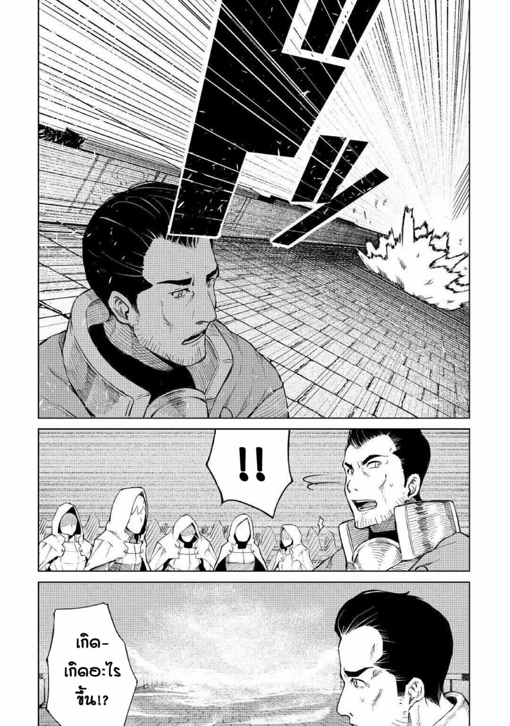 Iseikai Tensei 2 (17)