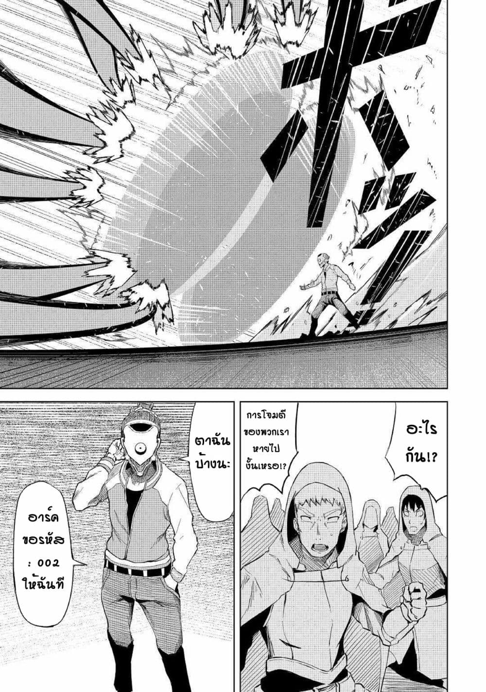 Iseikai Tensei 2 (21)