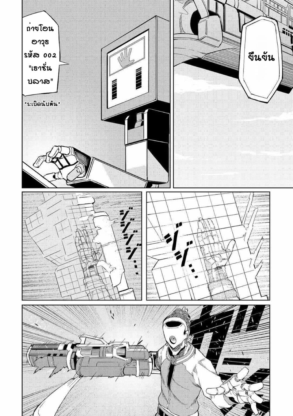 Iseikai Tensei 2 (22)