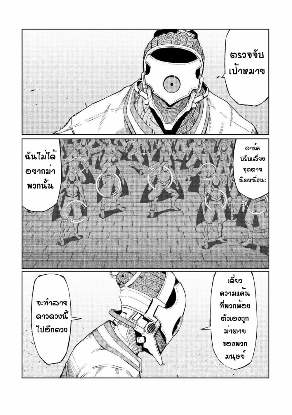 Iseikai Tensei 2 (23)