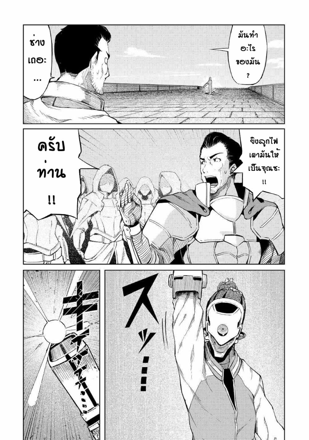 Iseikai Tensei 2 (24)