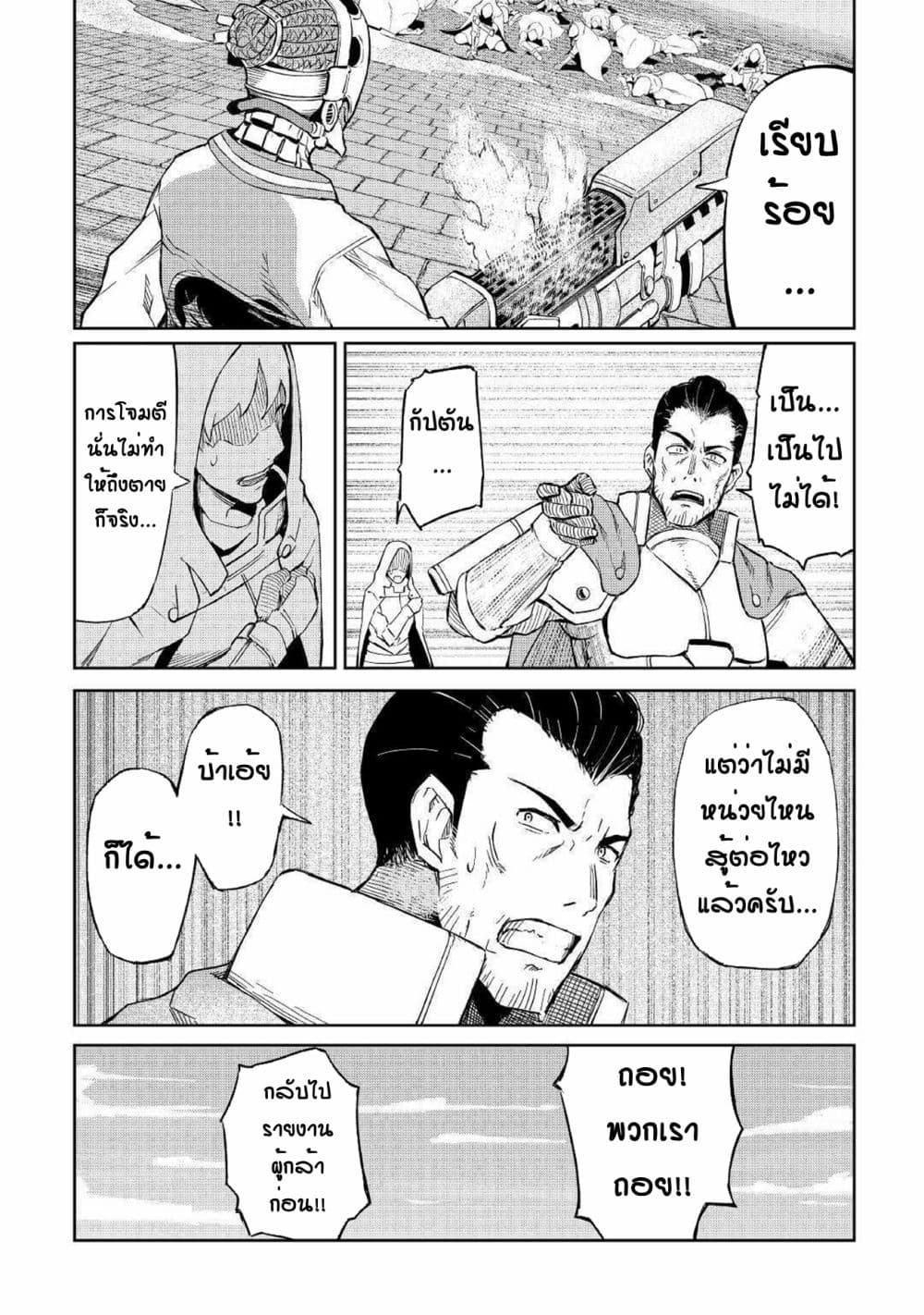 Iseikai Tensei 2 (28)