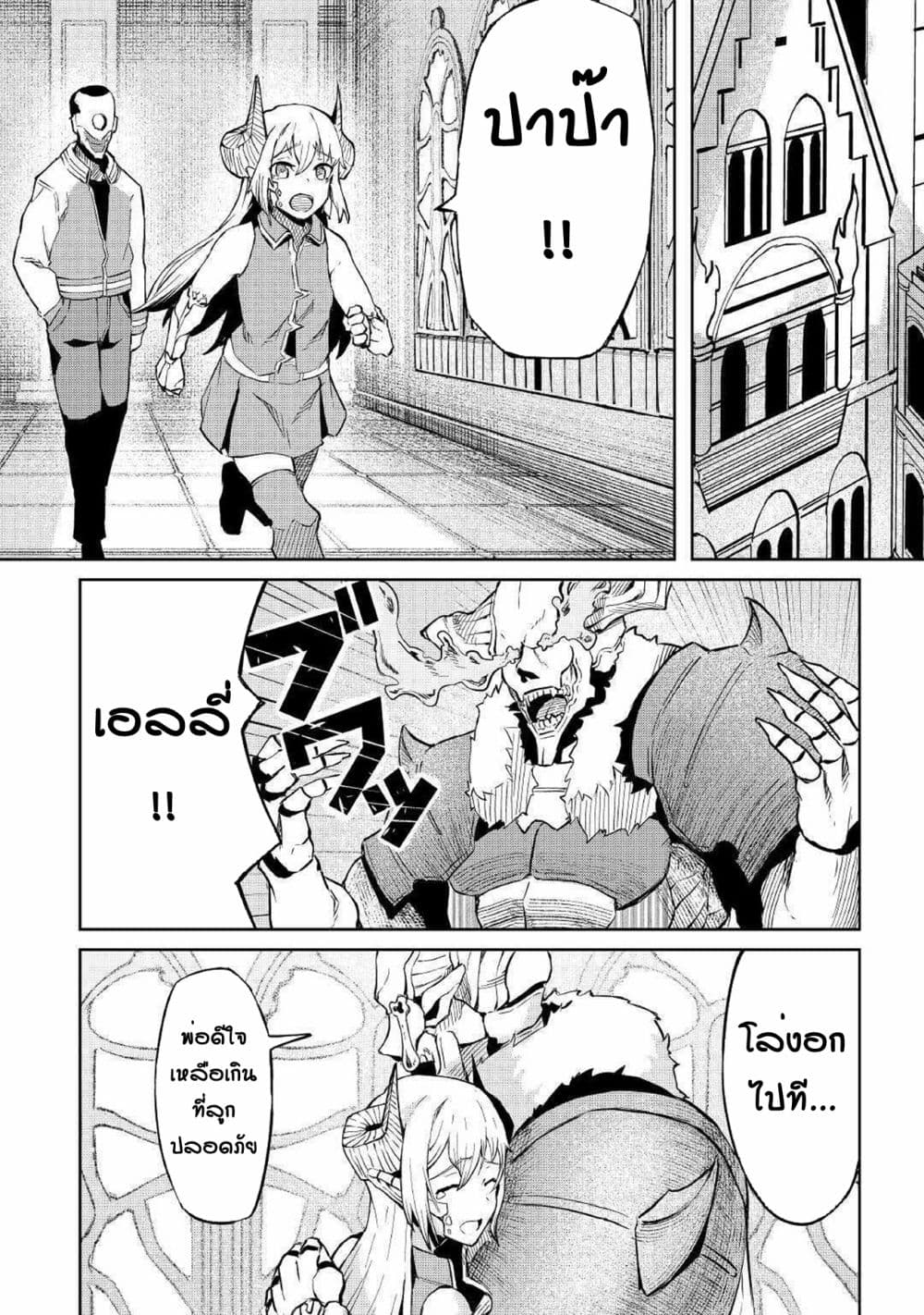 Iseikai Tensei 2 (29)