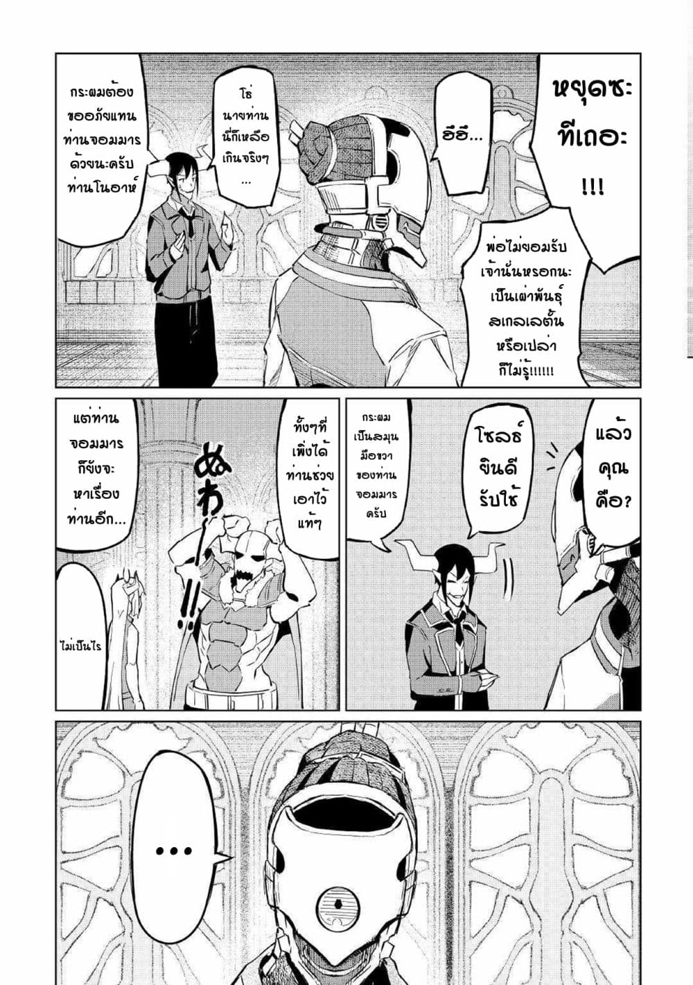 Iseikai Tensei 2 (34)