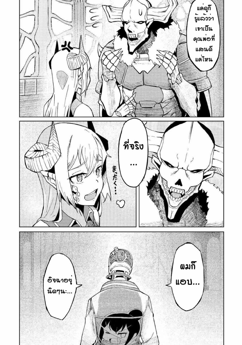 Iseikai Tensei 2 (35)