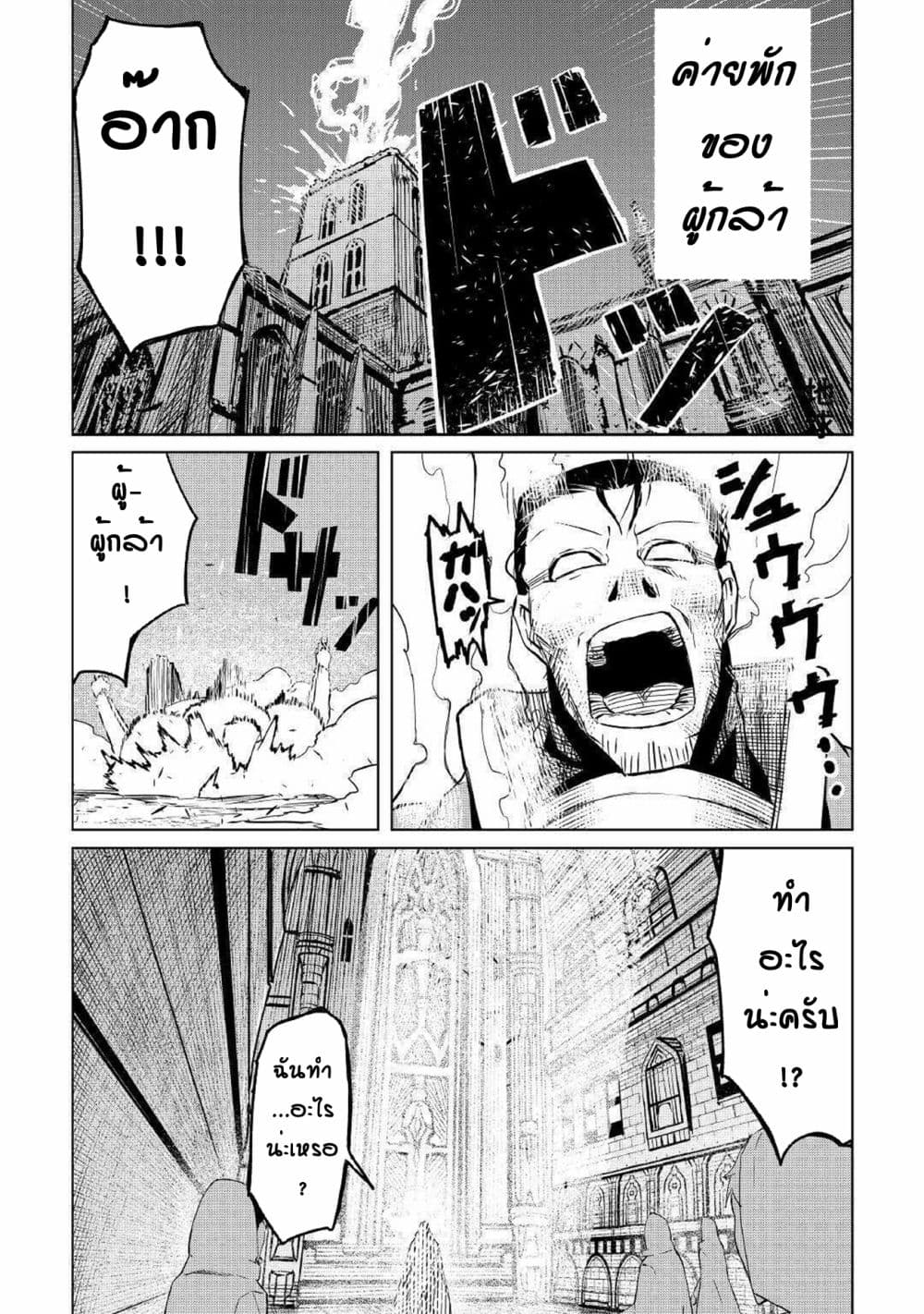 Iseikai Tensei 2 (36)