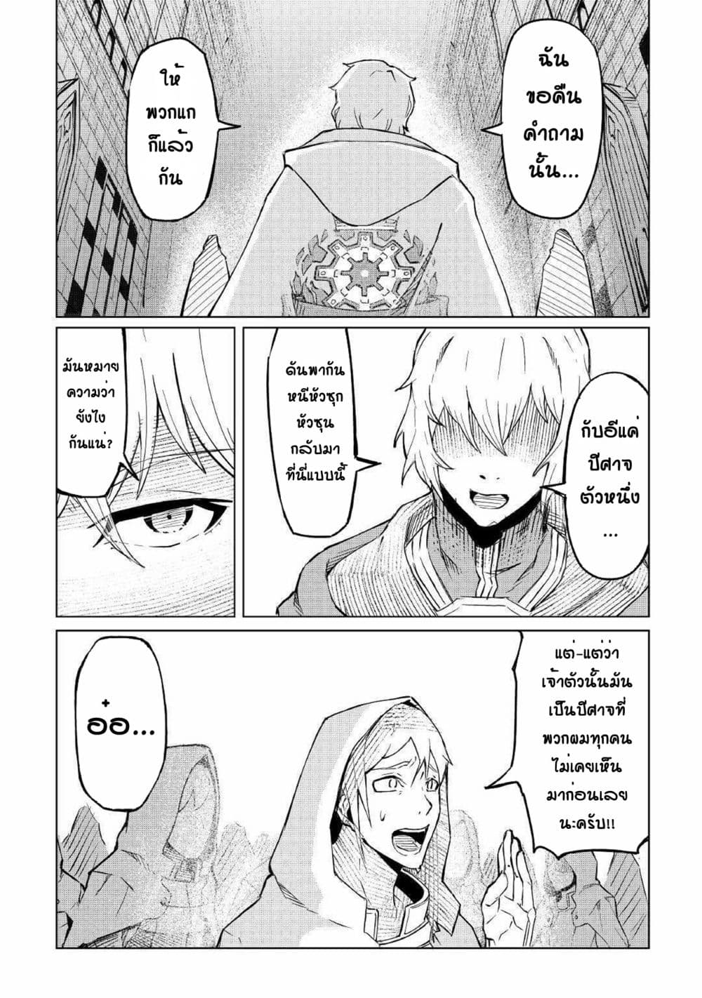 Iseikai Tensei 2 (37)