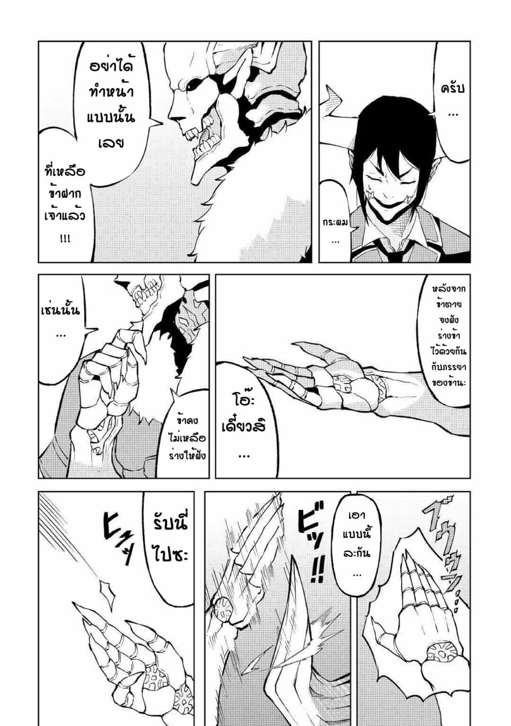 Iseikai Tensei 2 (6)